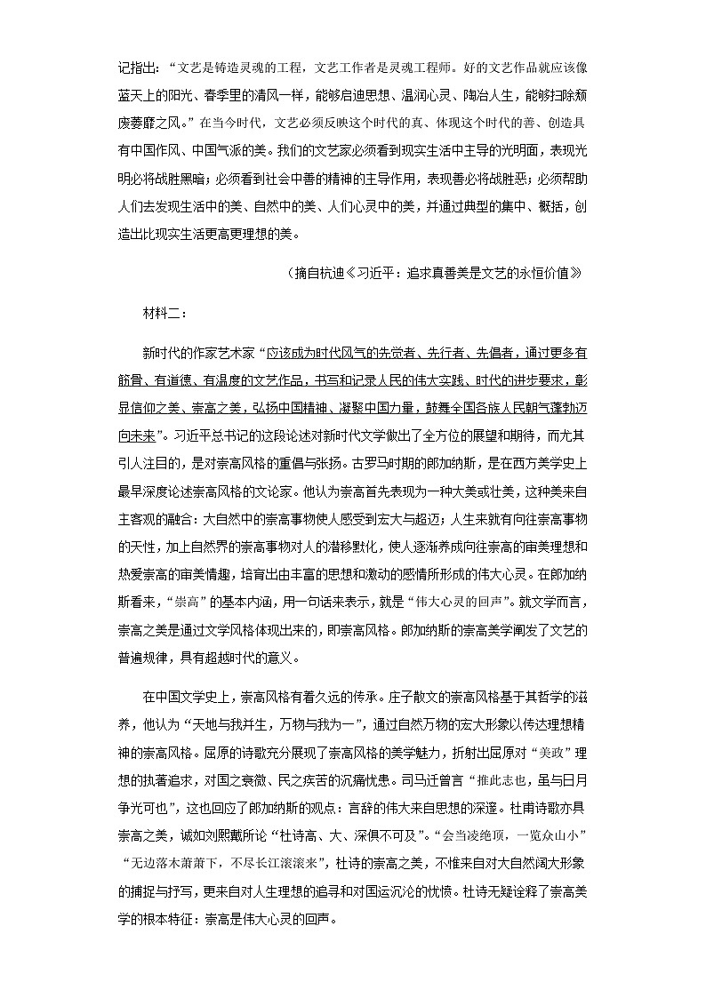 2024届湖南省株州市第二中学高三上学期12月月考语文试题含答案02