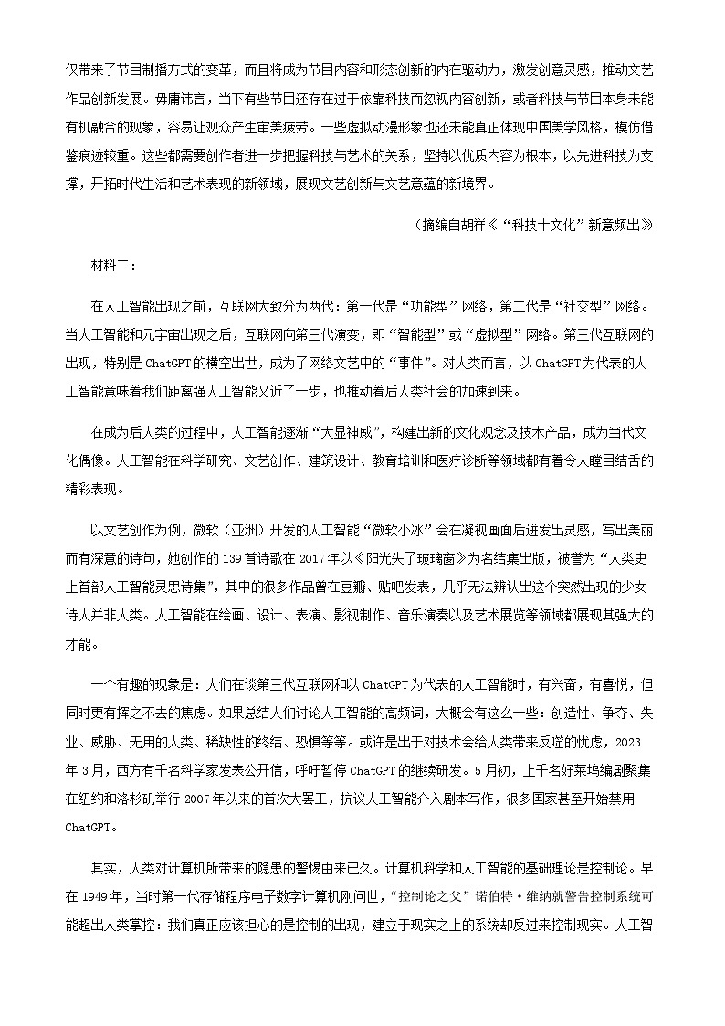 2024届辽宁省朝阳市建平县实验中学高三上学期12月月考语文试题含解析02