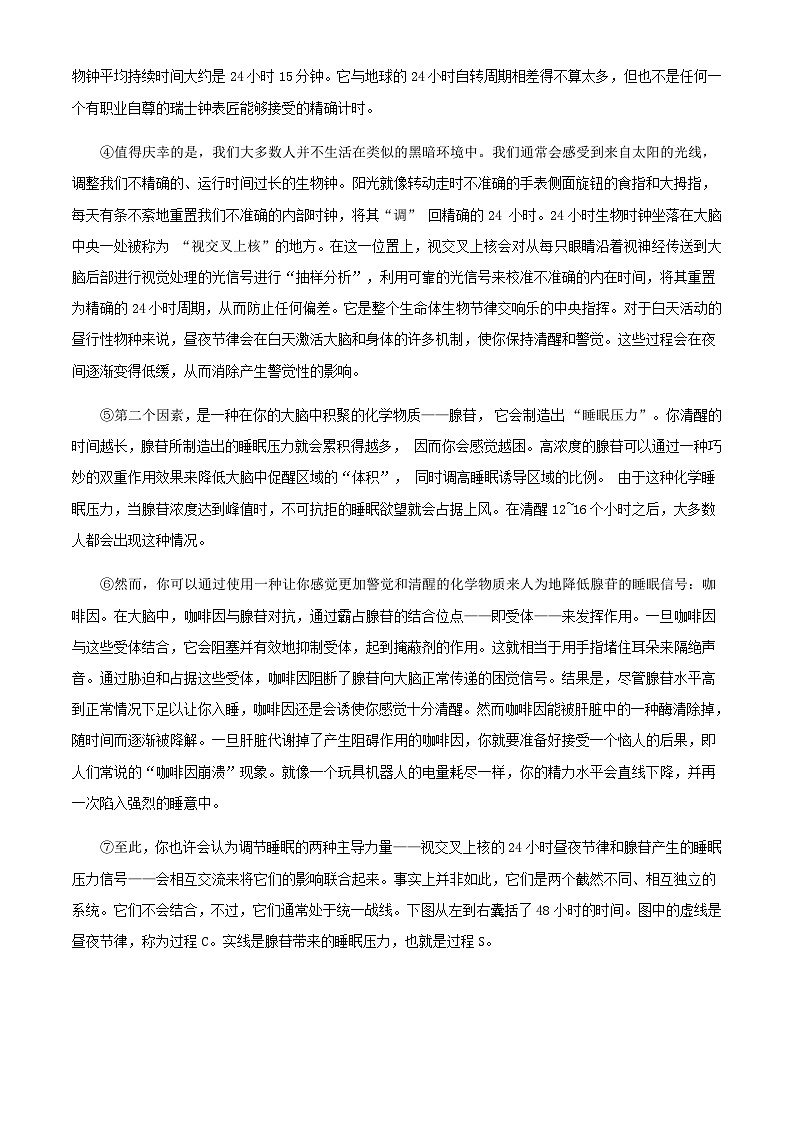 2024届重庆市巴蜀中学校高三上学期12月月考语文试题含解析第2页