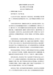 2024届新疆维吾尔自治区乌鲁木齐市实验学校高三上学期12月月考语文试题含答案