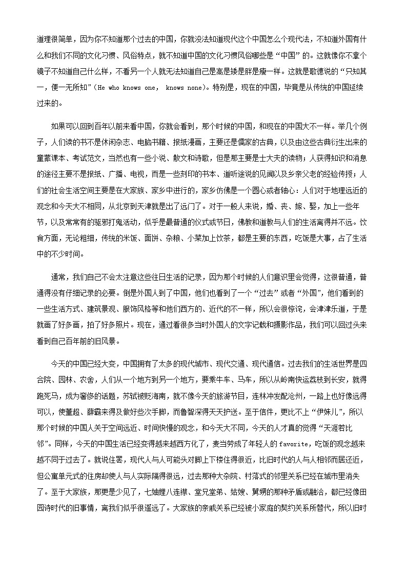 2024届安徽省安庆市第一中学高三上学期11月月考语文试题含解析02