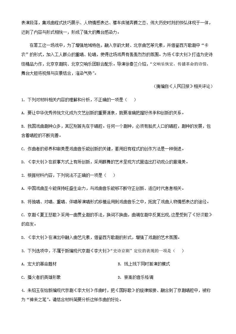2024届湖南省永州市第一中学高三11月月考语文试题含答案03