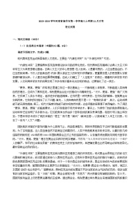 2024届河南省焦作市第一中学高三上学期11月月考语文试卷含答案