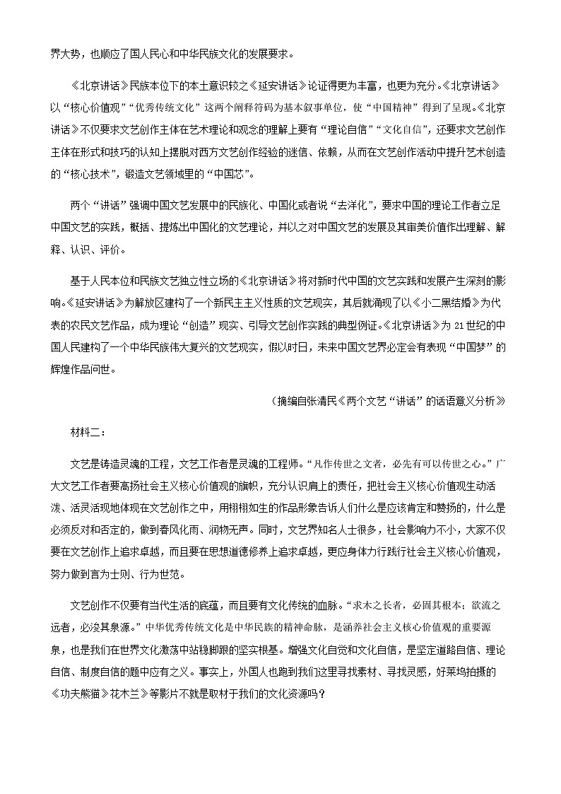 2024届河南省济源市第一中学高三上学期11月月考语文试题含解析02