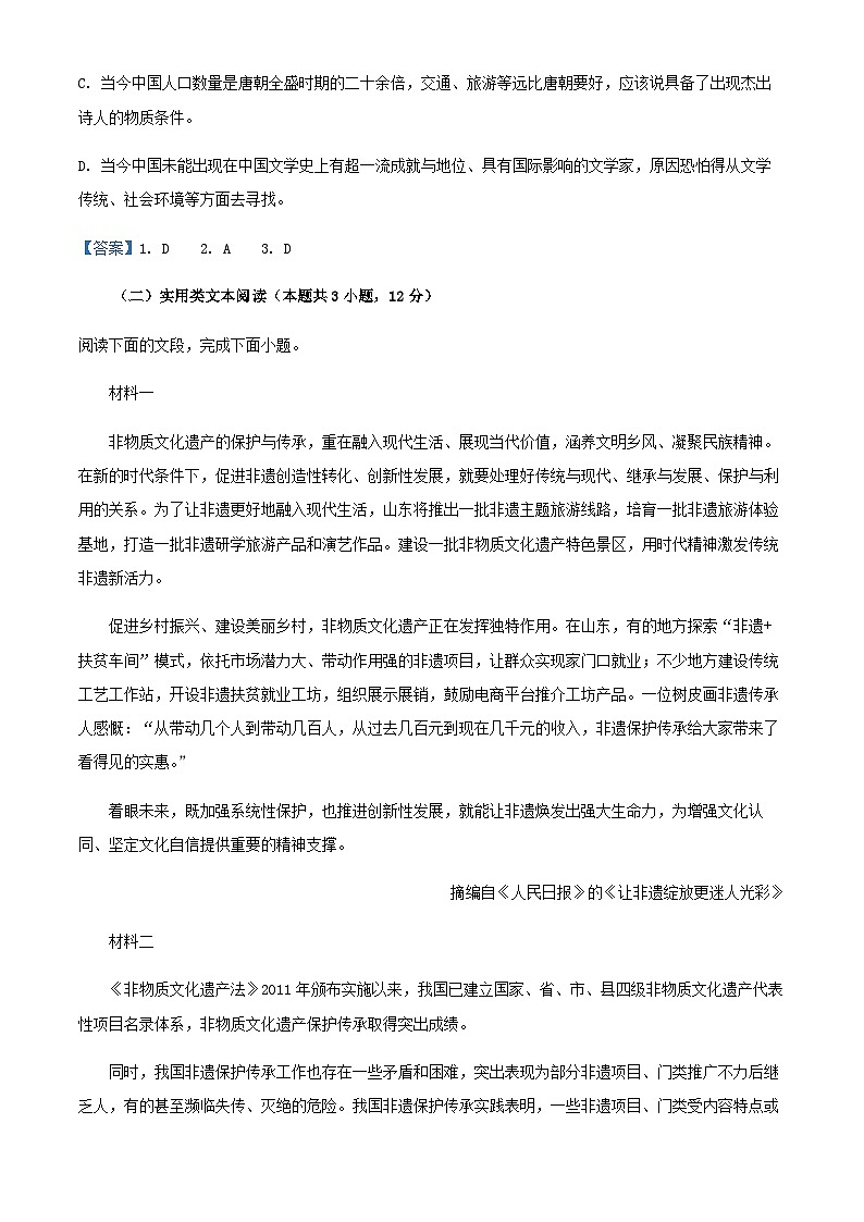 2024届新疆喀什地区巴楚县第一中学高三11月月考语文试题含答案03