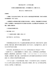 2024届四川省绵阳市南山中学高三（补习班）上学期11月月考语文试题含解析