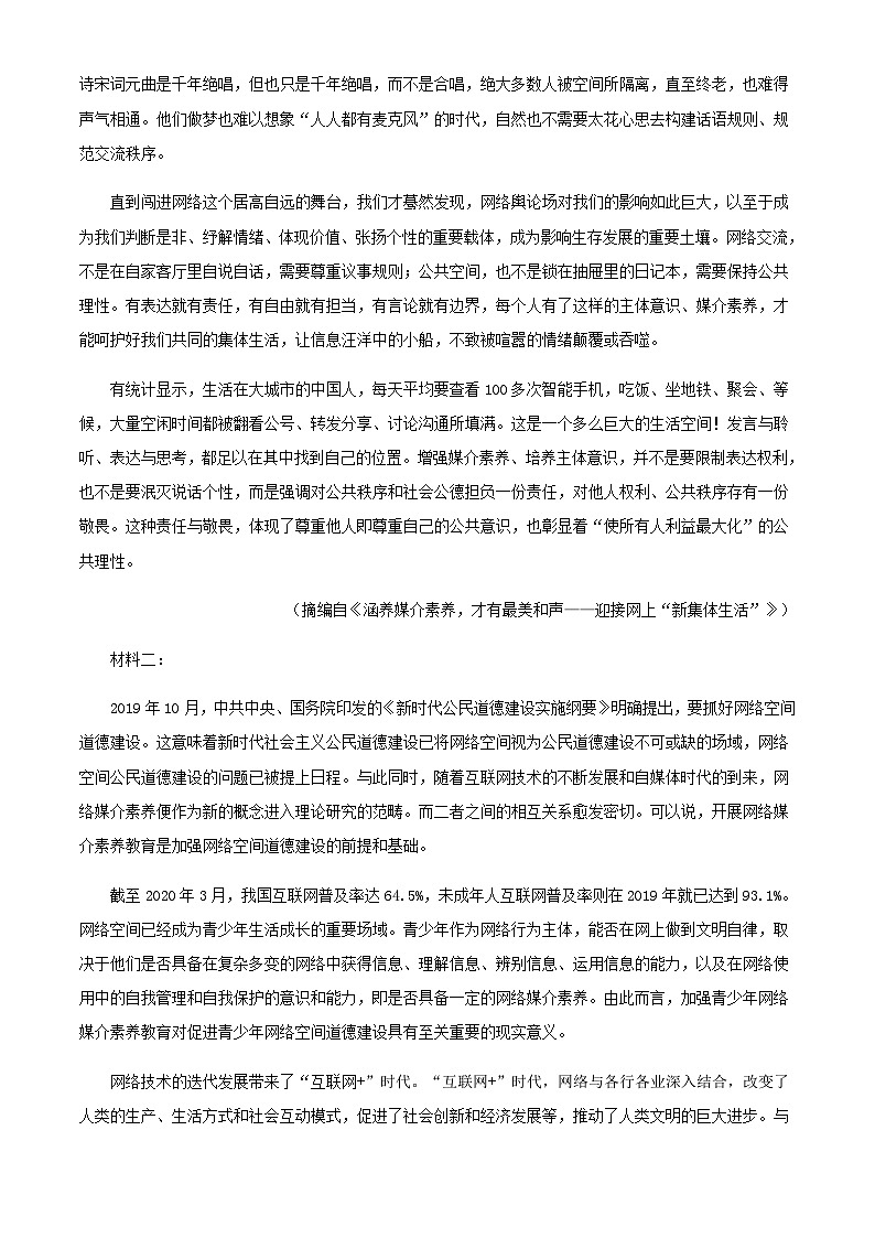 2024届云南省昆明市五华区昆明市第一中学高三上学期11月月考语文试题含解析02