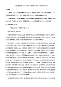 2024届云南省曲靖市第一中学高三上学期11月月考语文试题含解析