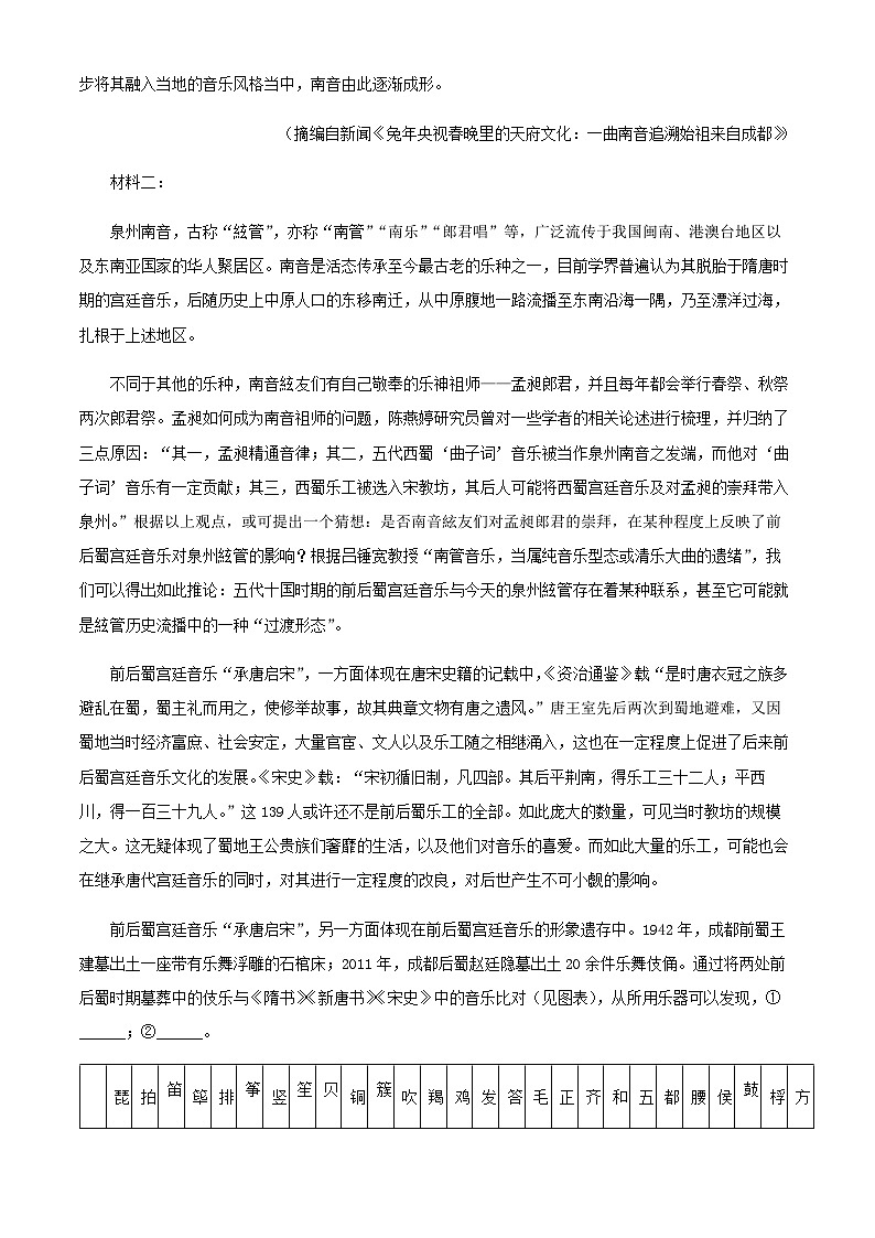 2023届江苏省扬州市扬州中学高三3月月考语文试题含解析02