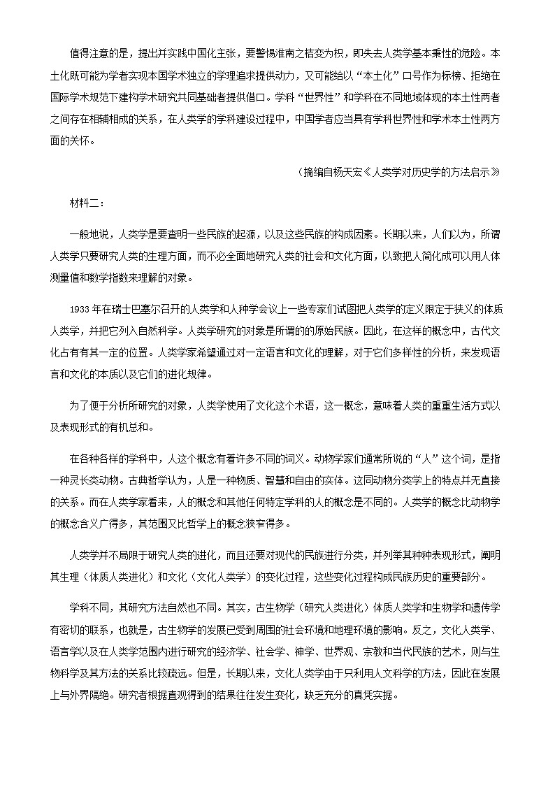 2024届安徽省滁州市天长中学高三10月月考语文试题含解析第2页