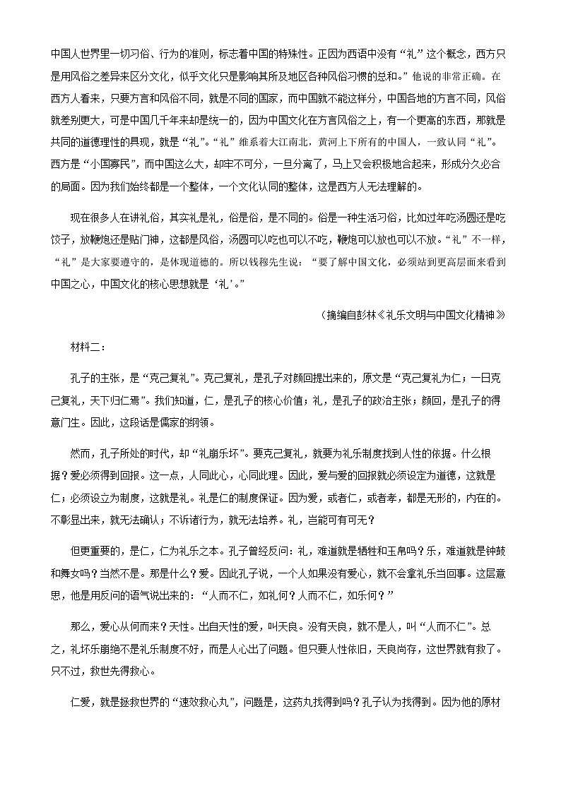 2024届广西玉林市博白县中学高三上学期10月月考语文试题含答案02