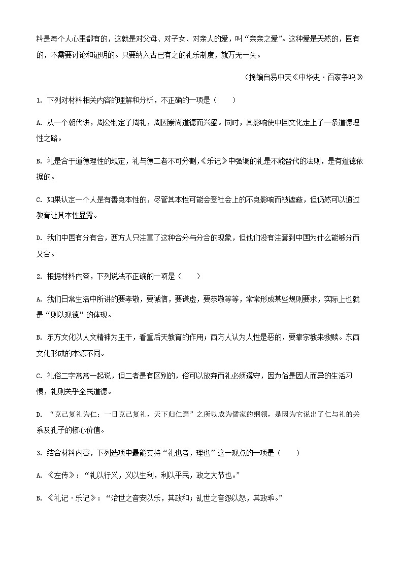 2024届广西玉林市博白县中学高三上学期10月月考语文试题含答案03