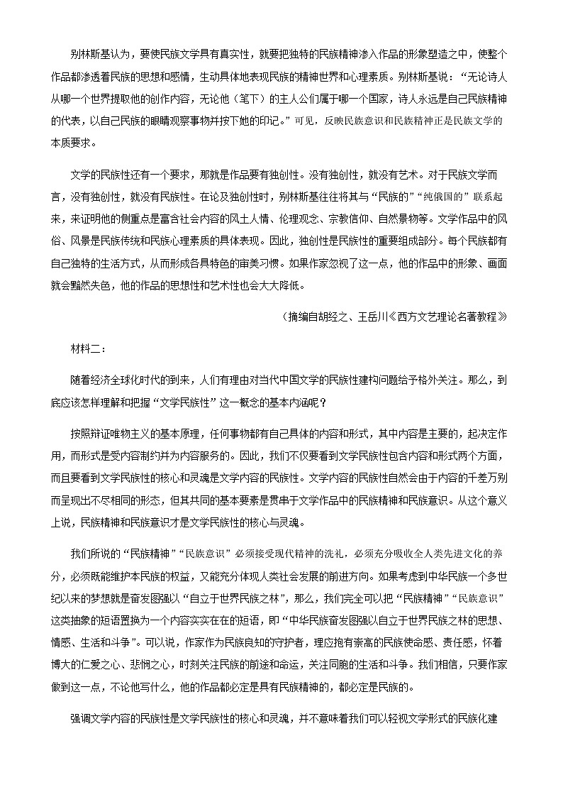 2024届海南省文昌中学部分学校高三上学期1月月考语文试题含解析02