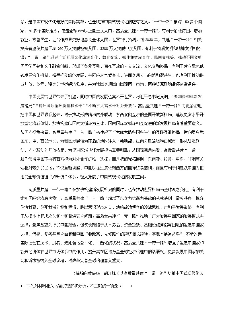 2024届河南省三门峡市陕州中学高三上学期第四次月考语文试题含答案第2页