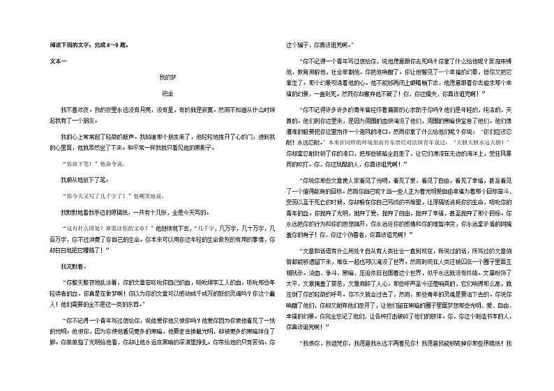 2024届黑龙江省大庆市第一中学高三上学期1月月考语文试题含答案03