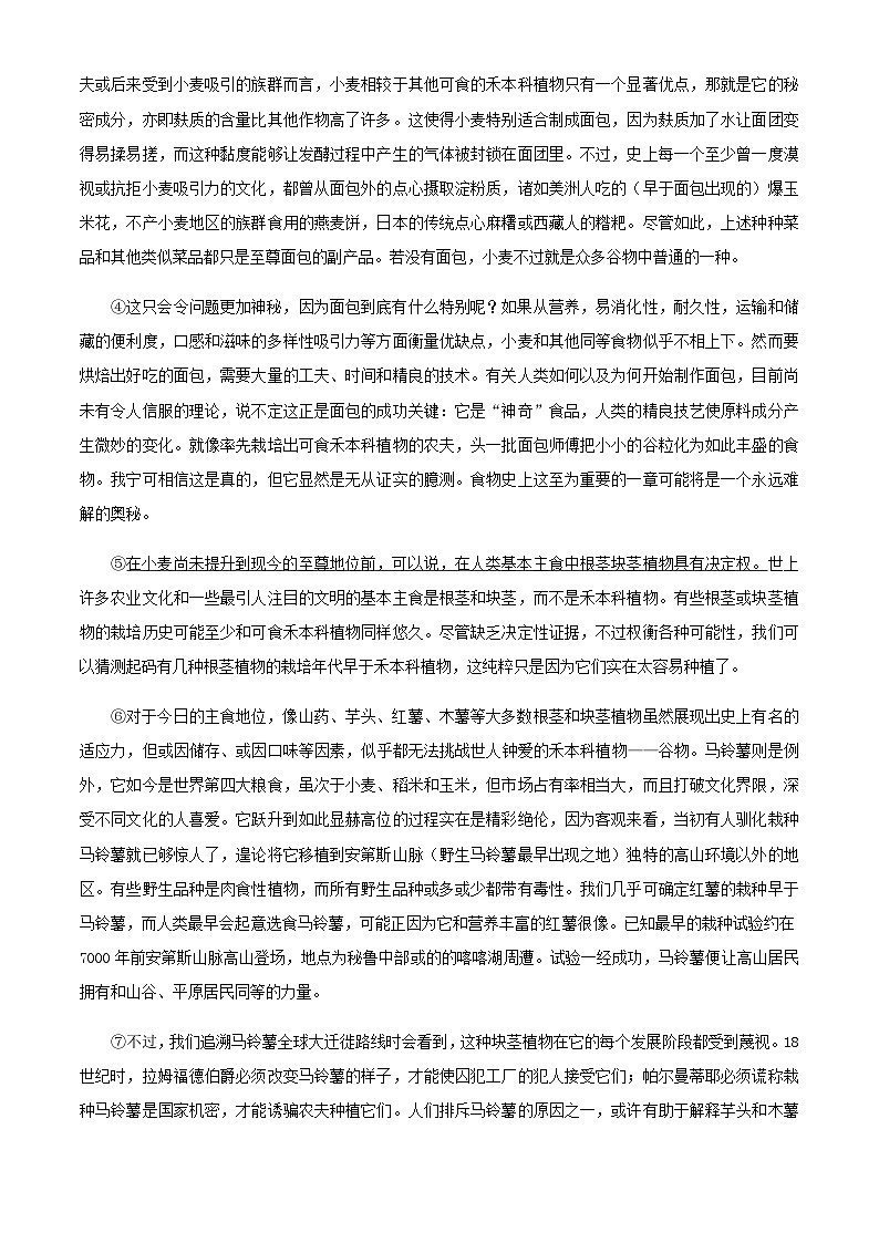 2024届湖南省长沙市第一中学高三上学期月考语文试卷（五）含解析02