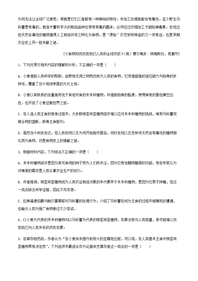 2024届湖南省长沙市第一中学高三上学期月考语文试卷（五）含解析03
