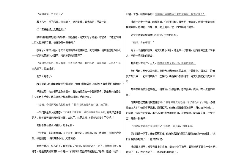 2024届山东省泰安市泰山中学高三上学期第三次月考语文试卷含解析03