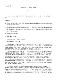 2024届四川省绵阳市绵阳中学高三上学期1月月考语文试题含解析