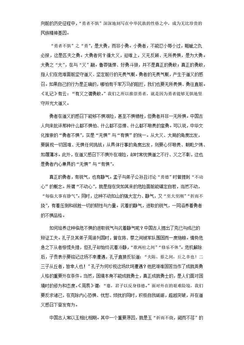 2024届新疆乌鲁木齐市第一中学高三上学期1月月考语文试题含答案02