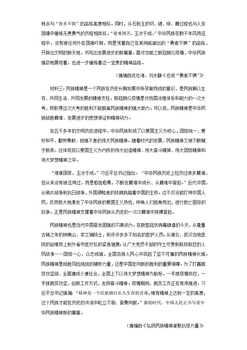 2024届新疆乌鲁木齐市第一中学高三上学期1月月考语文试题含答案03