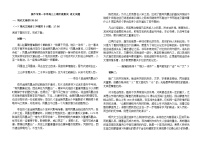 2024届河南省焦作市第一中学高三上学期12月阶段测试语文试卷含解析