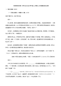 2024届河南省南阳市第一中学高三上学期11月阶段测试语文试卷含解析