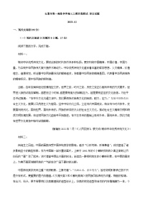 2024届河南省许昌市长葛市第一高级中学高三上学期12月阶段测试语文试卷含解析