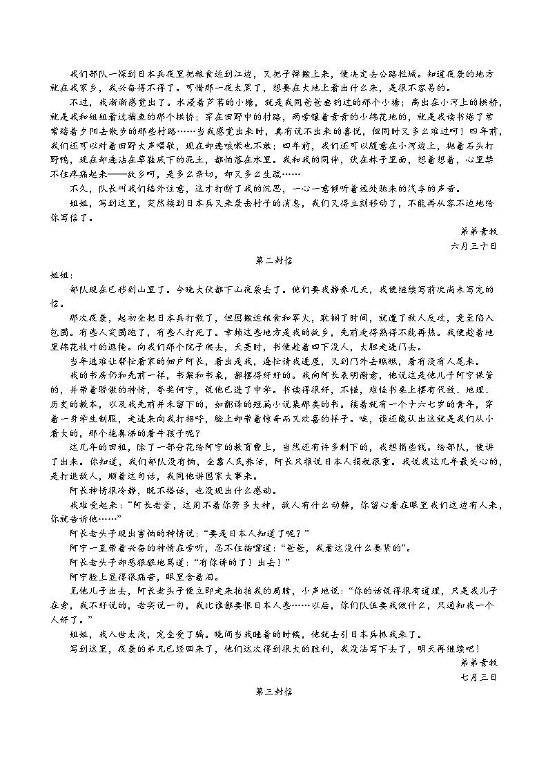 2024常州一中高二上学期期末考试语文含解析03