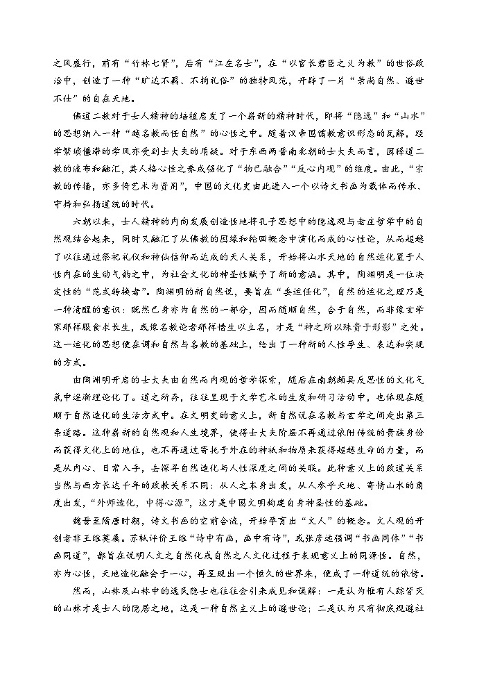 江苏省徐州市2023-2024学年高一上学期1月期末抽测试题 语文 Word版含答案02