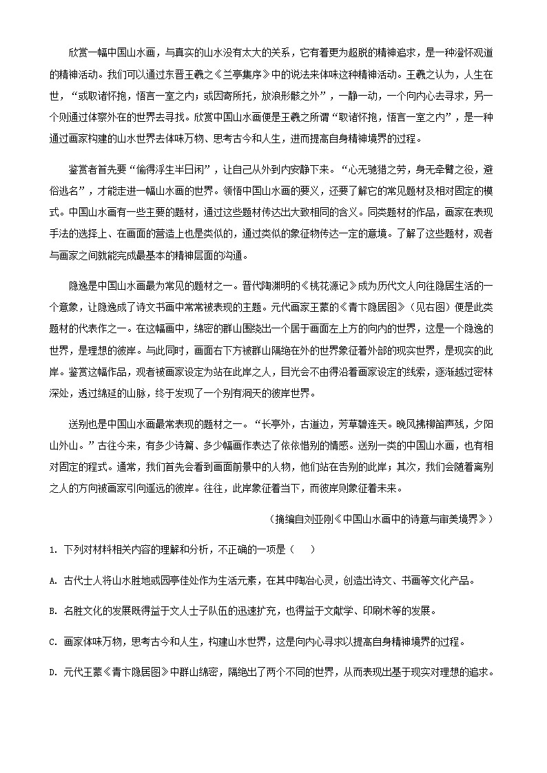2023届福建省宁德市第一中学高三下学期期中语文试题含解析03