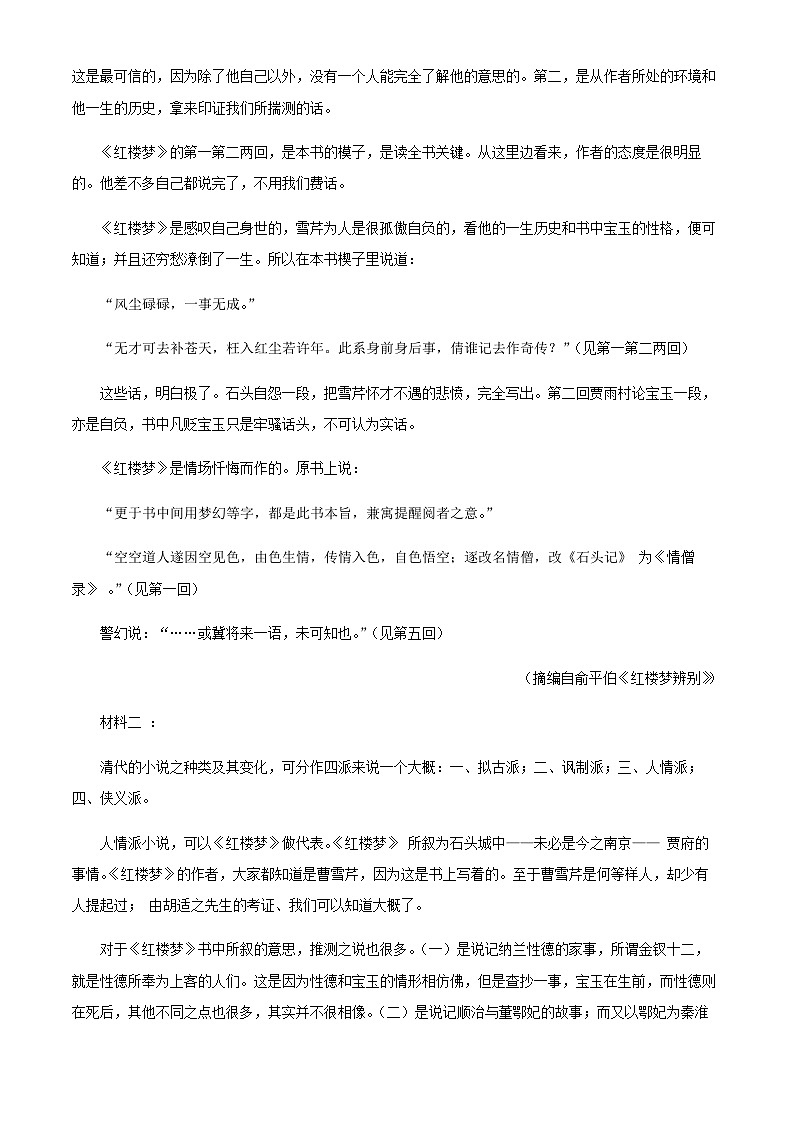 2024届安徽省滁州市滁州中学高三上学期期中语文试题含解析02