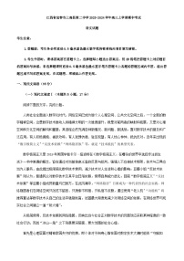 2024届江西省宜春市上高县第二中学高三上学期期中考试语文试题含解析