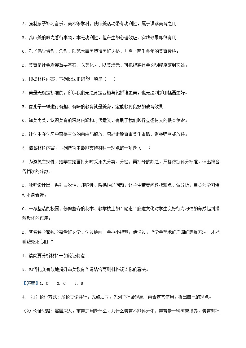 2024届辽宁省大连市育明高级中学高三上学期期中语文试题含答案第3页