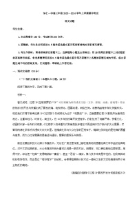 2024届山西省朔州市怀仁市第一中学校高三上学期期中考试语文试题含解析