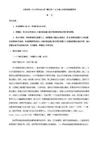 2024届安徽省合肥市第一六八中学“耀正优”高三上学期12月名校阶段检测联考语文试题含解析