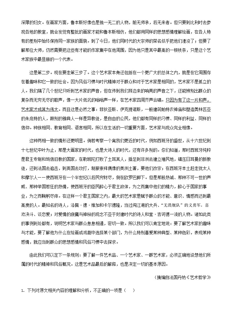 2024届河北省沧州市第一中学高三上学期12月联考语文试题含答案第2页