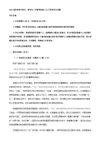 2024届河南省许昌市、南阳市第一中学等两校高三上学期12月联考语文试题含答案