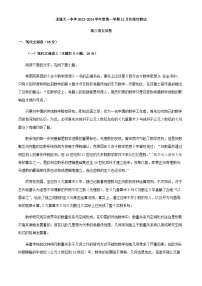 2024届江苏省无锡天一中学高三上学期12月阶段性考试语文试卷含解析