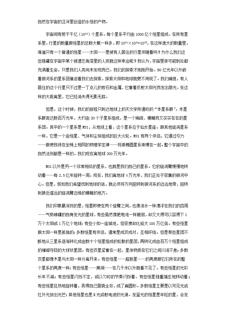 2024届江西省景德镇一中高三上学期1月考试语文试卷含答案第2页