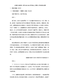 2024届江西省上饶市第一中学高三上学期1月考试语文试卷含答案