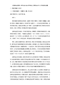 2024届江西省上饶市玉山县第一中学高三上学期1月考试语文试题含答案