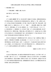 2024届江西省上饶市玉山县第一中学高三上学期12月考试语文试卷含解析