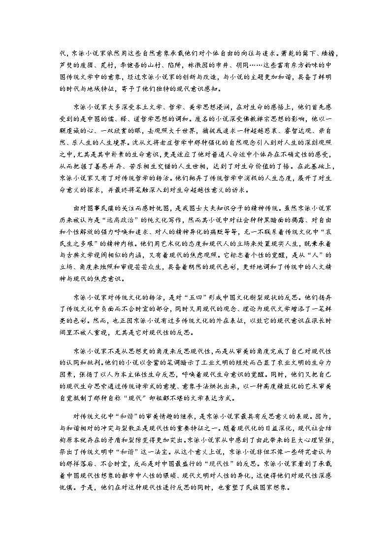 2024届云南省玉溪市玉溪第一中学上学期高考适应性月考卷（一）语文试题含答案02