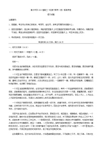 2024届河北省衡水中学百师联盟高三上学期一轮复习联考（四）新高考卷语文试题含答案