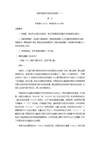 2024届河南省信阳市高级中学5校联考高三上学期语文综合检测卷（一）含解析