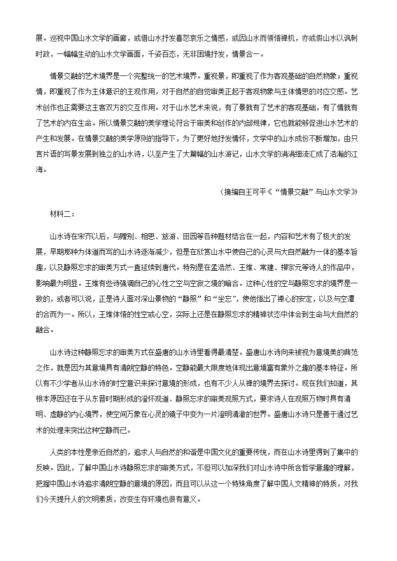 2024届辽宁省大连市第二十四中学高三上学期第四次质量检测语文试卷含解析02