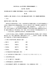 2024届天津市南开区南开中学高三上学期质量检测（二）语文试题含答案