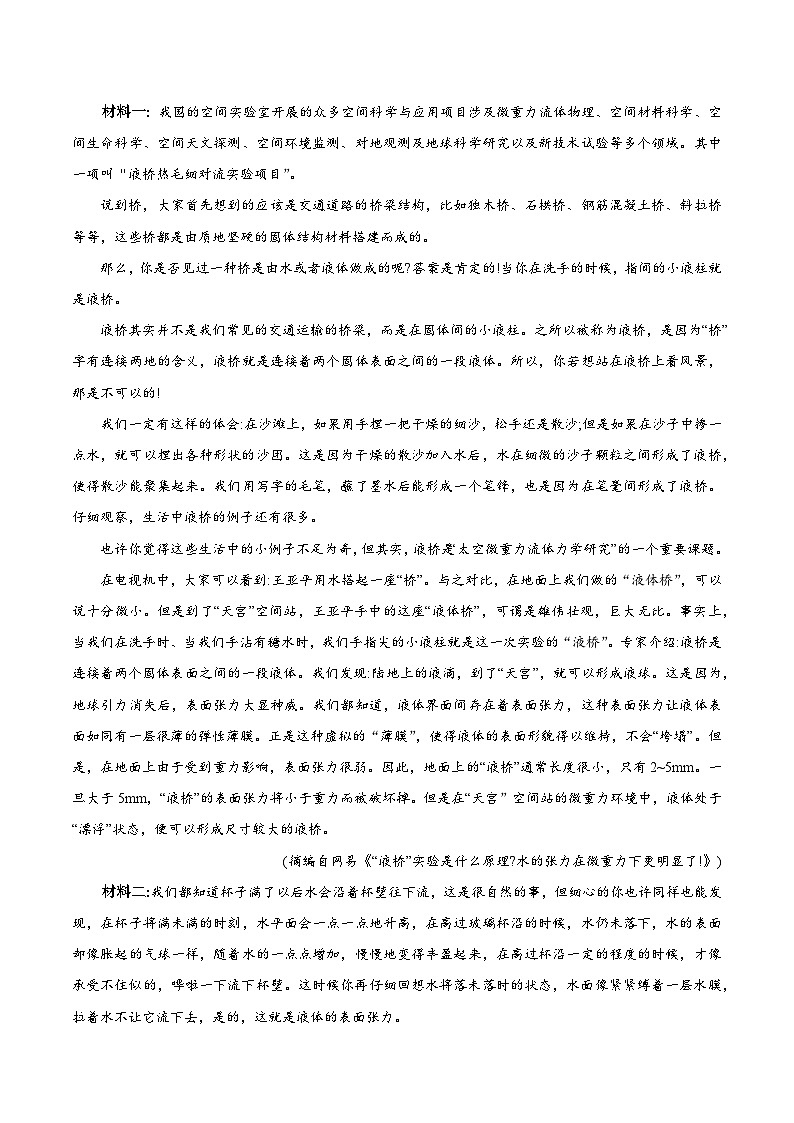 内蒙古锡林郭勒盟2023-2024学年第一学期高三全盟统考语文试题第3页