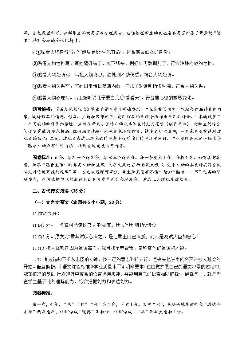 语文答案第3页